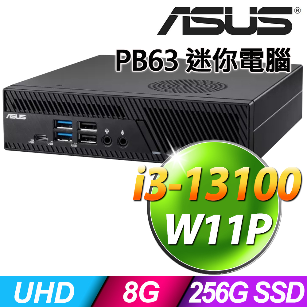 (商用)ASUS MiniPC PB63 (i3-13100/8G/256G SSD/W11P)