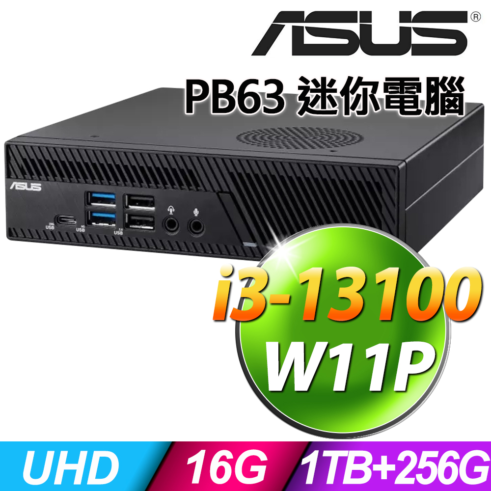 (商用)ASUS MiniPC PB63 (i3-13100/16G/1TB+256G SSD/W11P)