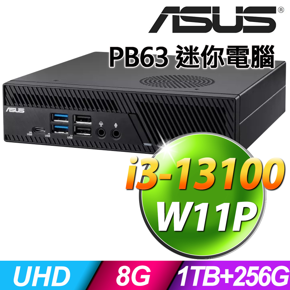 (商用)ASUS MiniPC PB63 (i3-13100/8G/1TB+256G SSD/W11P)