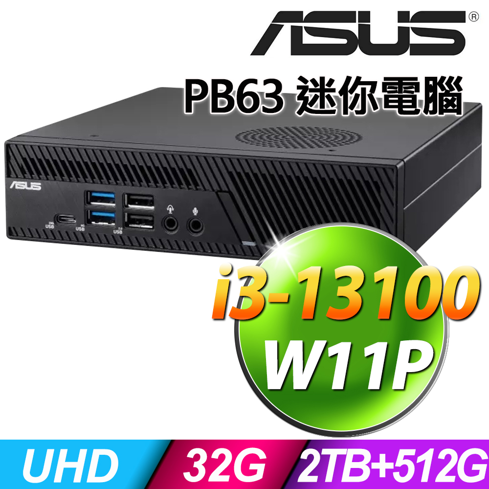 (商用)ASUS MiniPC PB63 (i3-13100/32G/2TB+512G SSD/W11P)