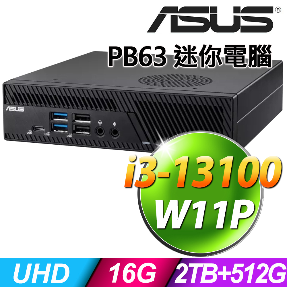 (商用)ASUS MiniPC PB63 (i3-13100/16G/2TB+512G SSD/W11P)