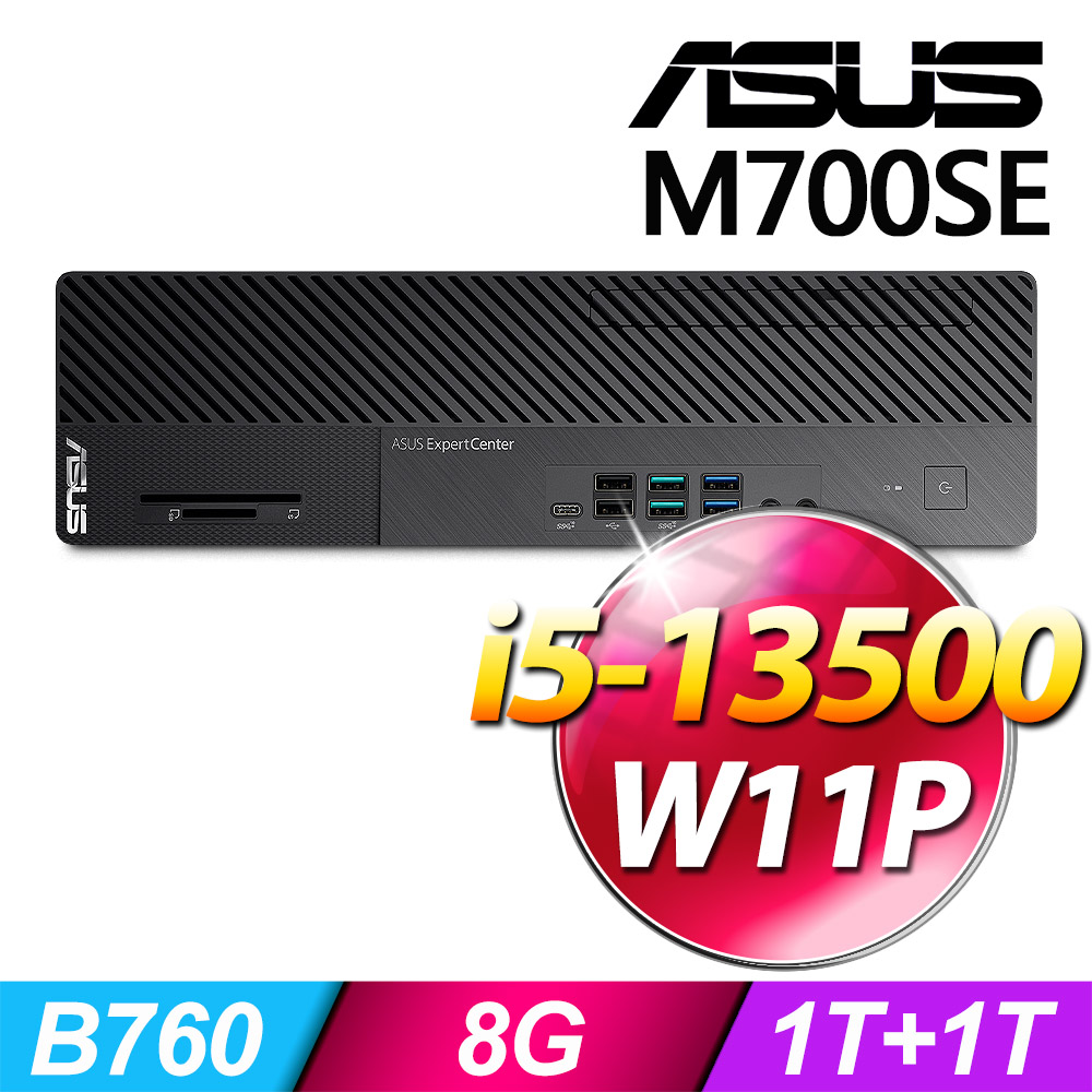 (商用)ASUS M700SE(i5-13500/8G/1T+1T SSD/W11P)-M.2