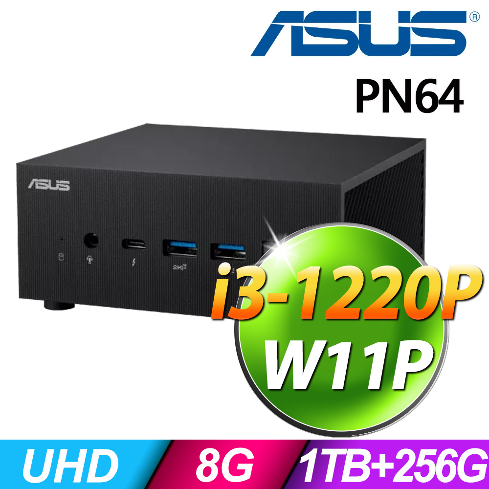 (商用)ASUS PN64-S3040AV (i3-1220P/8G/1TB+256G SSD/W11P)