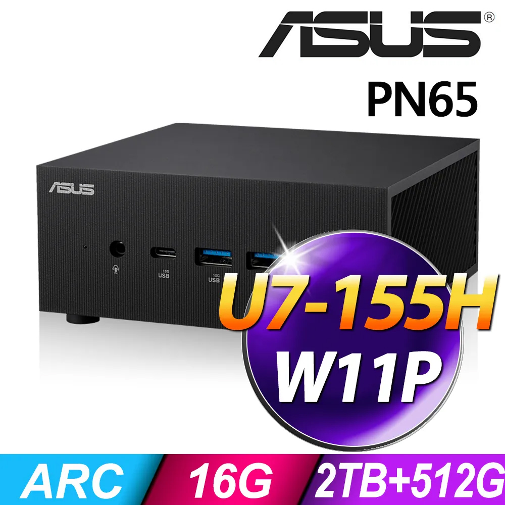 (商用)ASUS PN65 (Ultra U7-155H/16G/2TB+512G SSD/W11P)