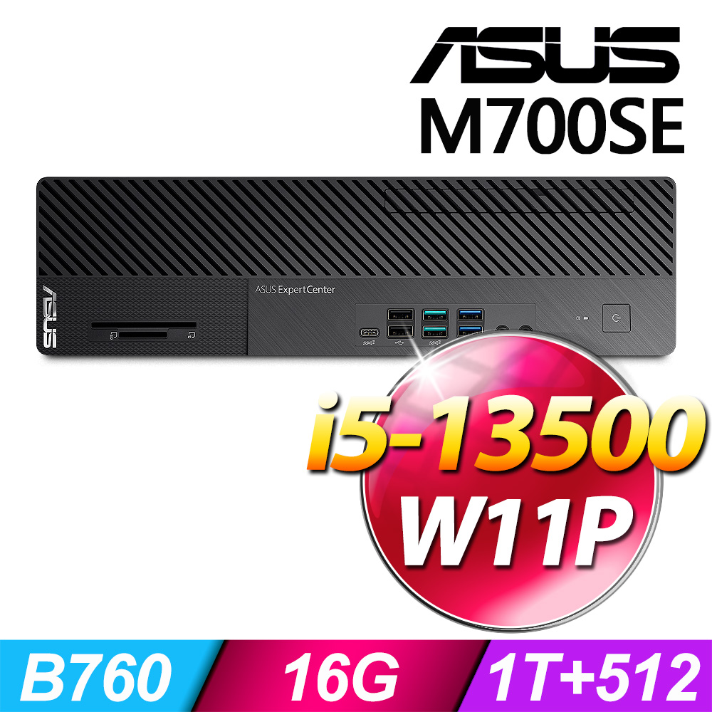 (商用)ASUS M700SE(i5-13500/16G/1T+512G SSD/W11P)-M.2