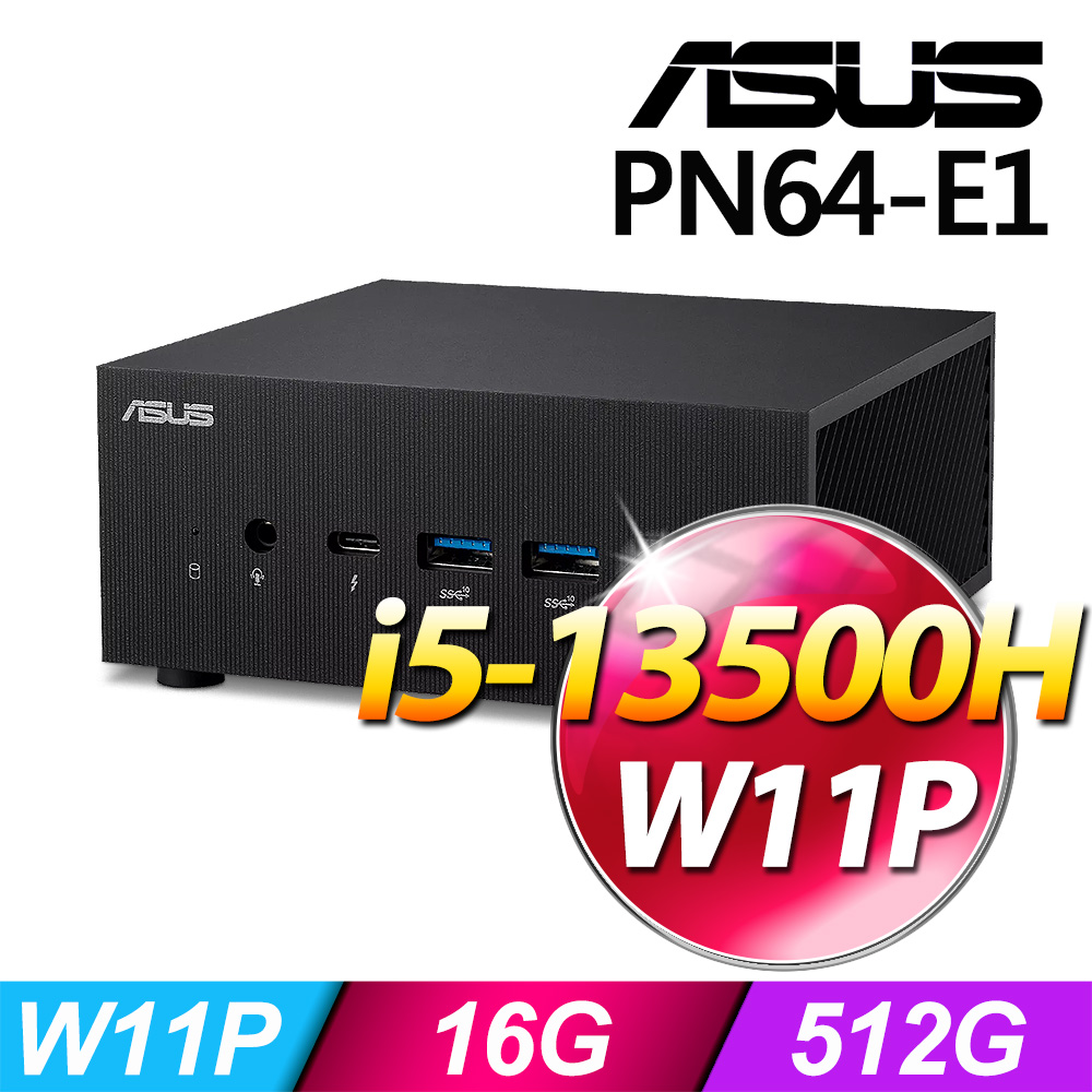 (商用)ASUS PN64-E1(i5-13500H/16G/512G SSD/W11P)-M.2