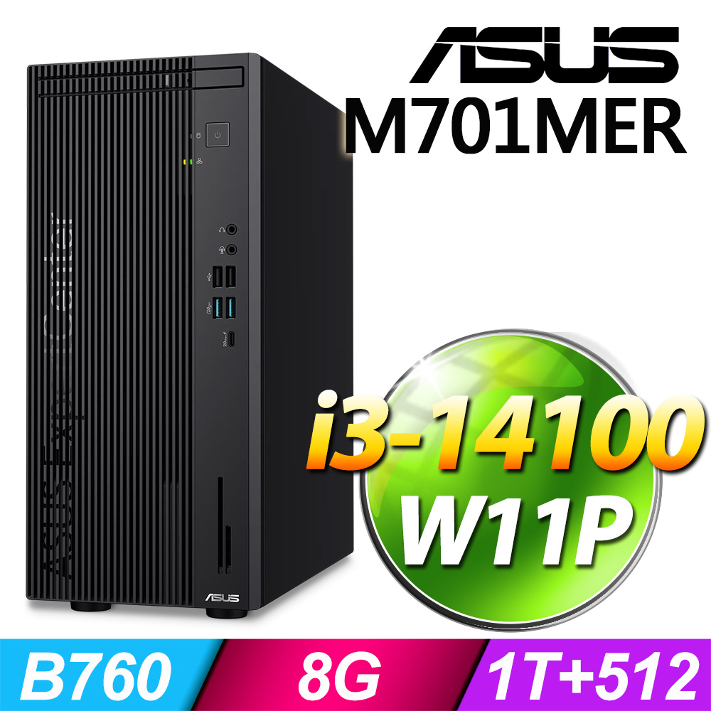 (商用)ASUS M701MER(i3-14100/8G/1T+512G SSD/W11P)-M.2