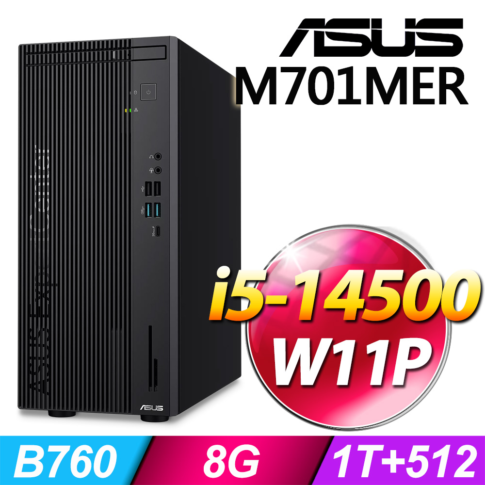 (商用)ASUS M701MER(i5-14500/8G/1T+512G SSD/W11P)-M.2