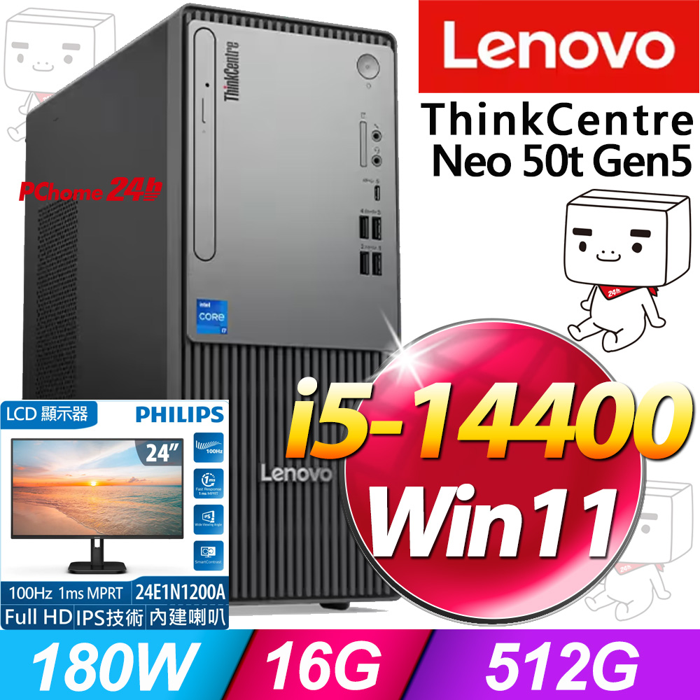 LENOVO 聯想 ThinkCentre Neo 50t Gen5系列-i5處理器/16G記憶體/512G SSD/Win11家用版