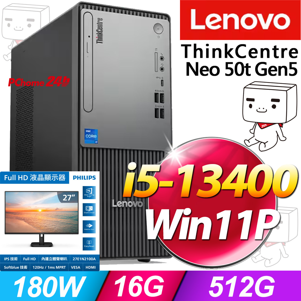 LENOVO 聯想 ThinkCentre Neo 50t Gen5系列-i5處理器/16G記憶體/512G SSD/Win11家用版