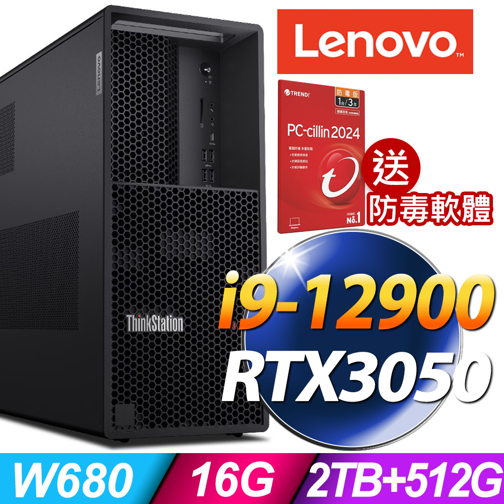 Lenovo ThinkStation P360 商用工作站 (i9-12900/16G/512SSD+2TB/RTX3050 8G/W11P)