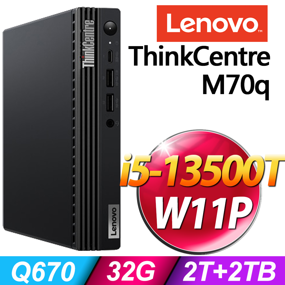 (商用)Lenovo ThinkCentre M70q (i5-13500T/32G/2TB+2TB SSD/W11P)