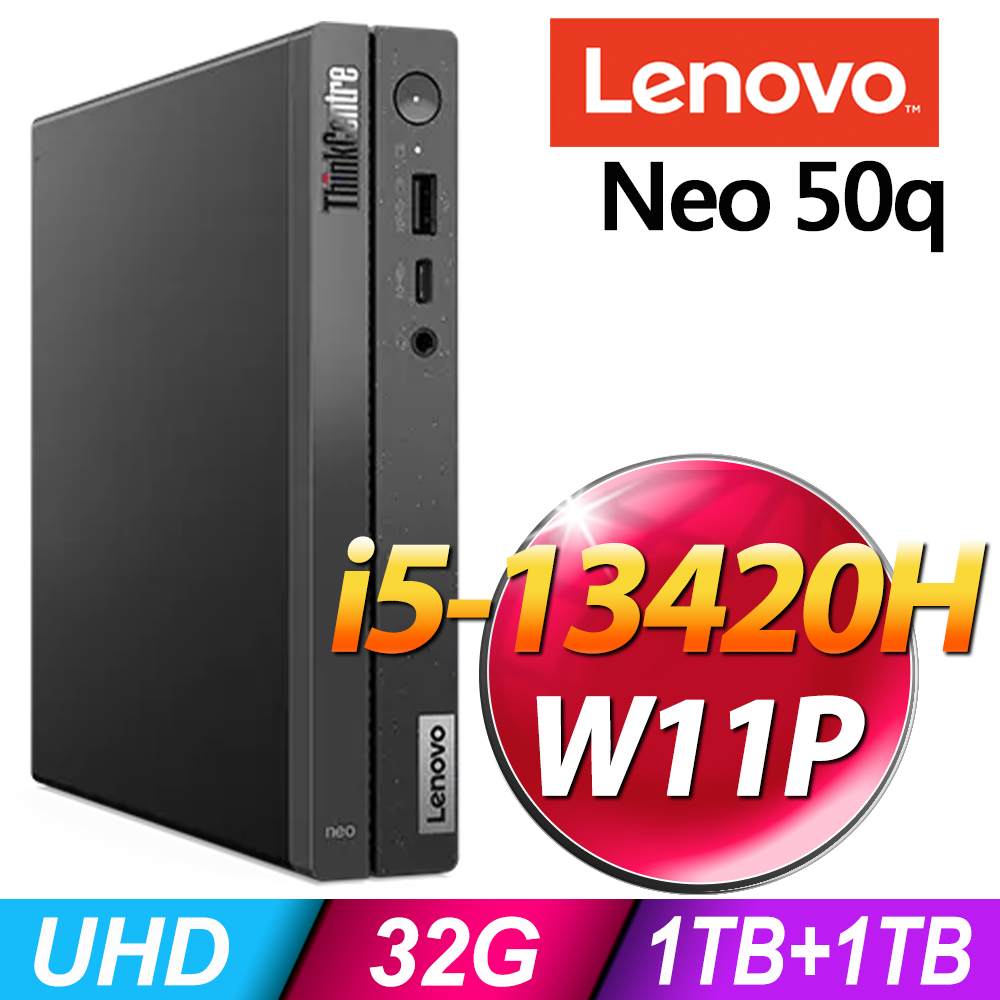 (商用)Lenovo ThinkCentre Neo 50q (i5-13420H/32G/1TB+1TB SSD/W11P)