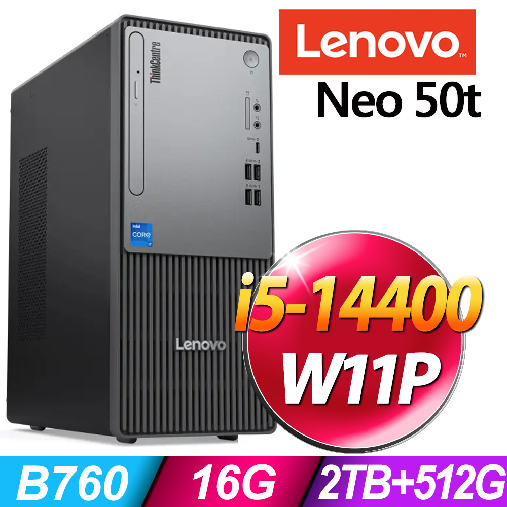 LENOVO 聯想 Neo 50t系列 - i5處理器 / 16G記憶體 / 2TB+512G SSD / W11P專業版電腦