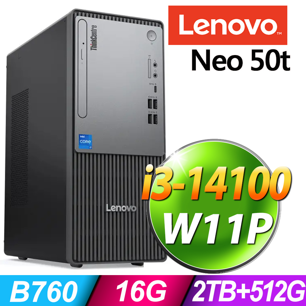 (商用) Lenovo Neo 50t(i3-14100/16G/2TB+512G SSD/W11P)