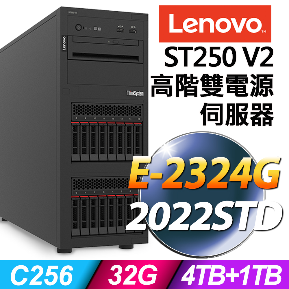 Lenovo ST250 V2 (E-2324G/32G/2TBX2+1TB SSD/2022STD)