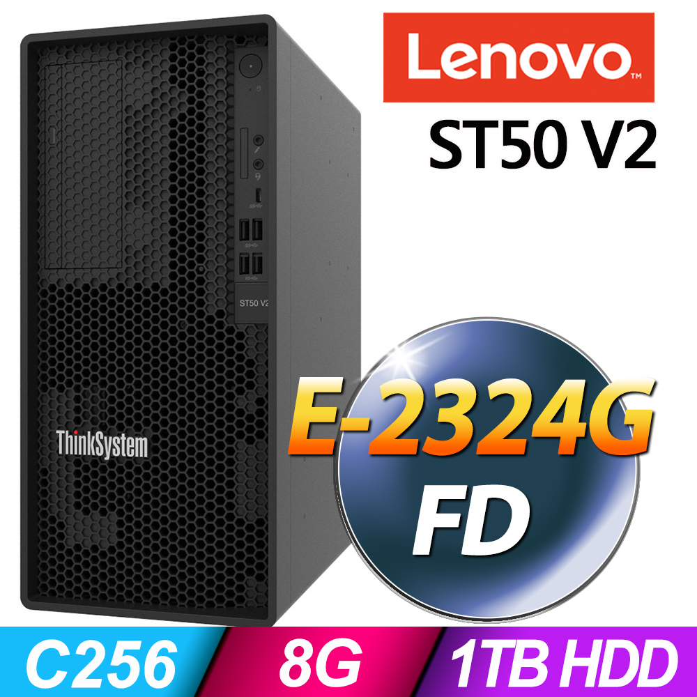 (商用)Lenovo ST50 V2 商用伺服器 (E-2324G/8G/1TB/FD)特仕