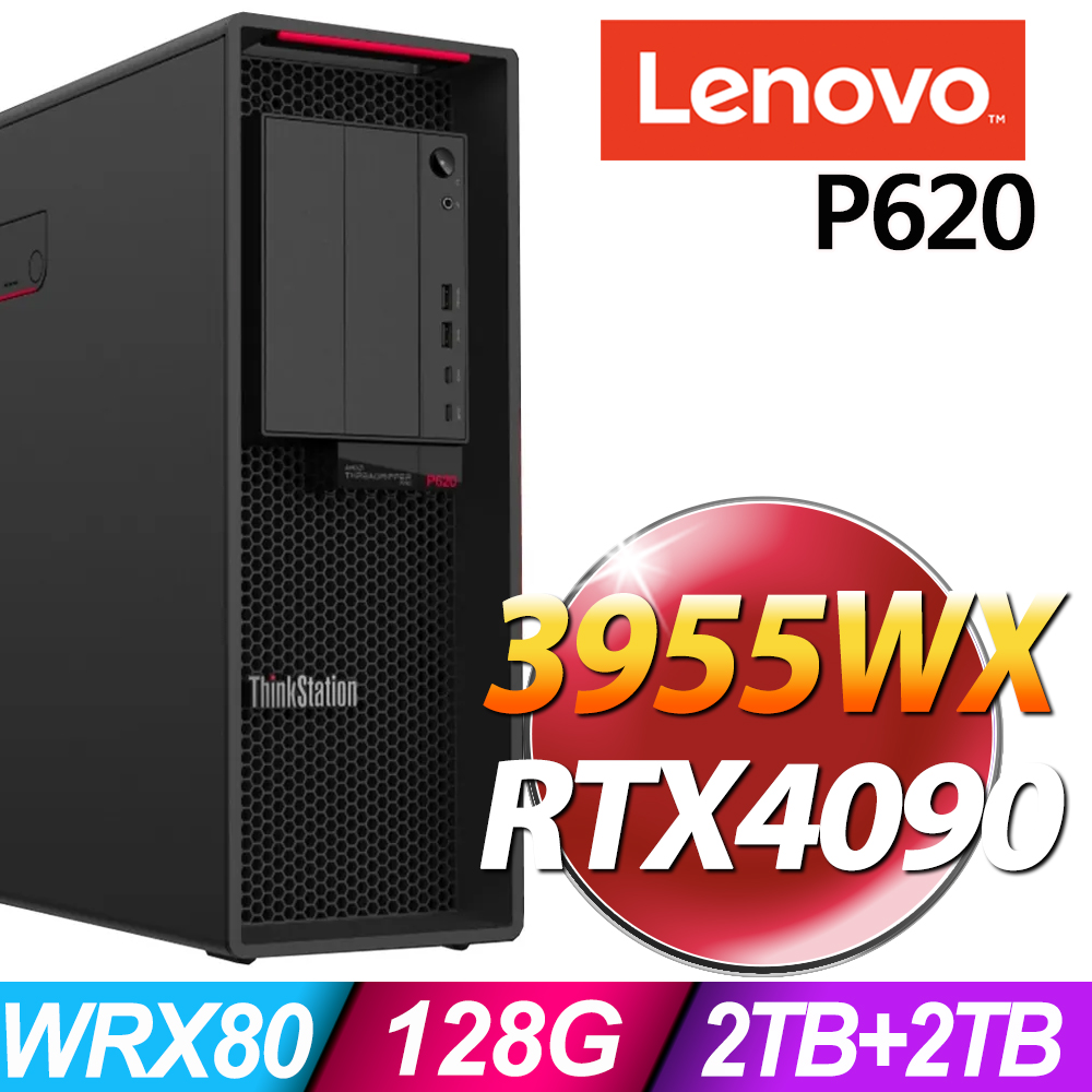 (商用)Lenovo ThinkStation P620(3955WX/128G/2TB+2TB SSD/RTX4090-24G/W11P)