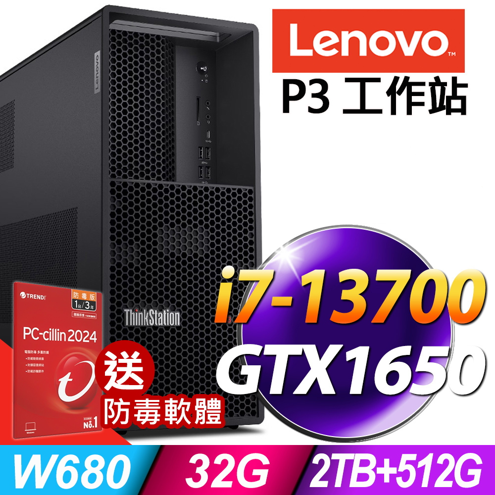 Lenovo ThinkStation P3 Tower (i7-13700/32G/2TB+512G SSD/GTX1650_4G/W11P)