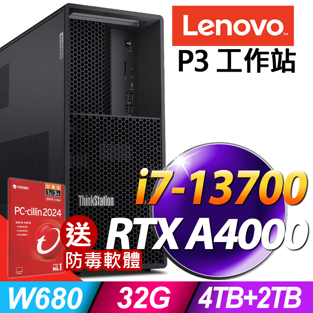 Lenovo ThinkStation P3 Tower (i7-13700/32G/4TB+2TB SSD/RTX A4000_16G/W11P)