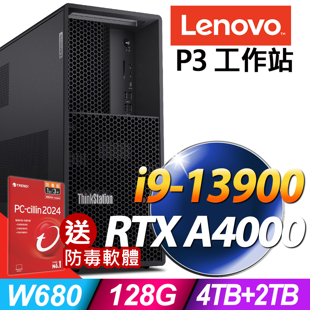 Lenovo ThinkStation P3 Tower (i9-13900/128G/4TB+2TB SSD/RTX A4000_16G/W11P)