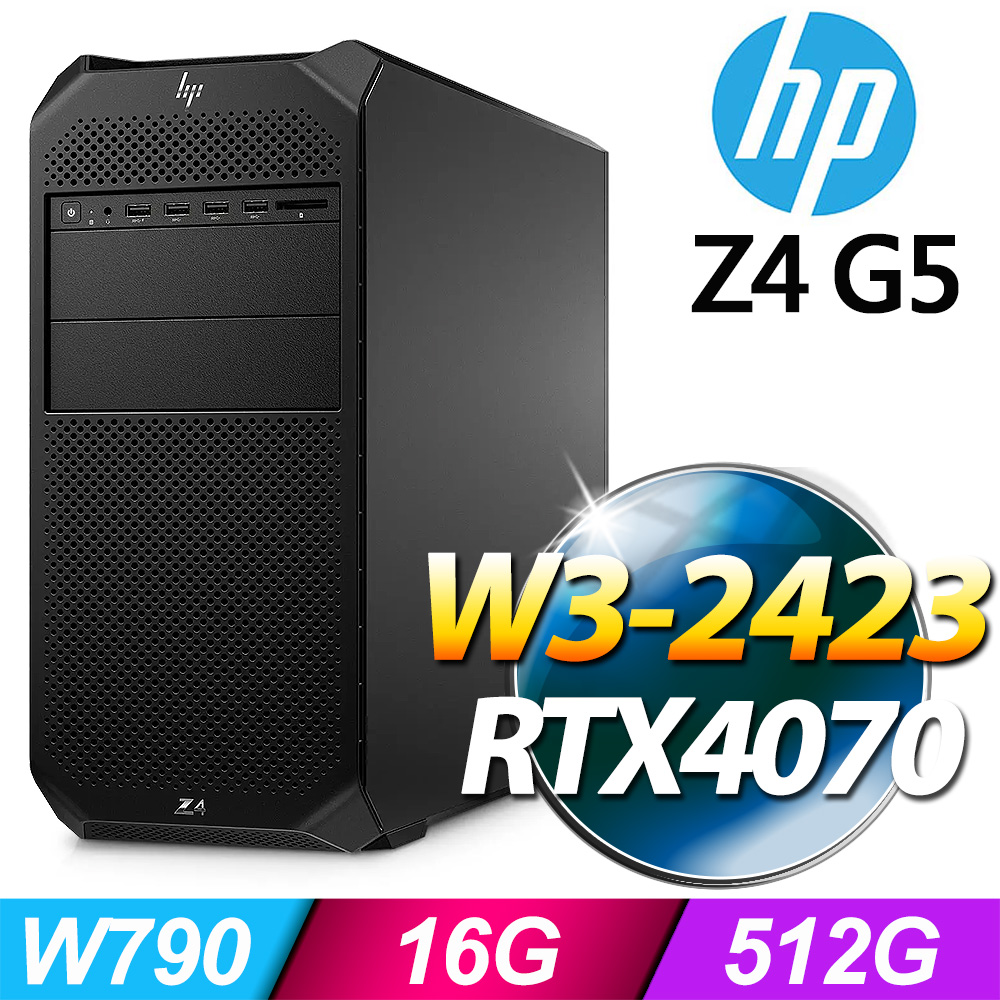 (商用)HP Z4 G5 Tower 工作站(W3-2423/16G/512G SSD/RTX4070/W11P)-M.2
