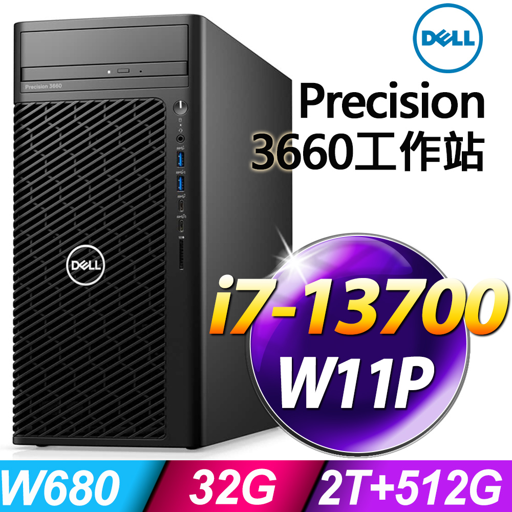 (商用)Dell Precision 3660(i7-13700/32G/2TB HDD+512G SSD/W11P)