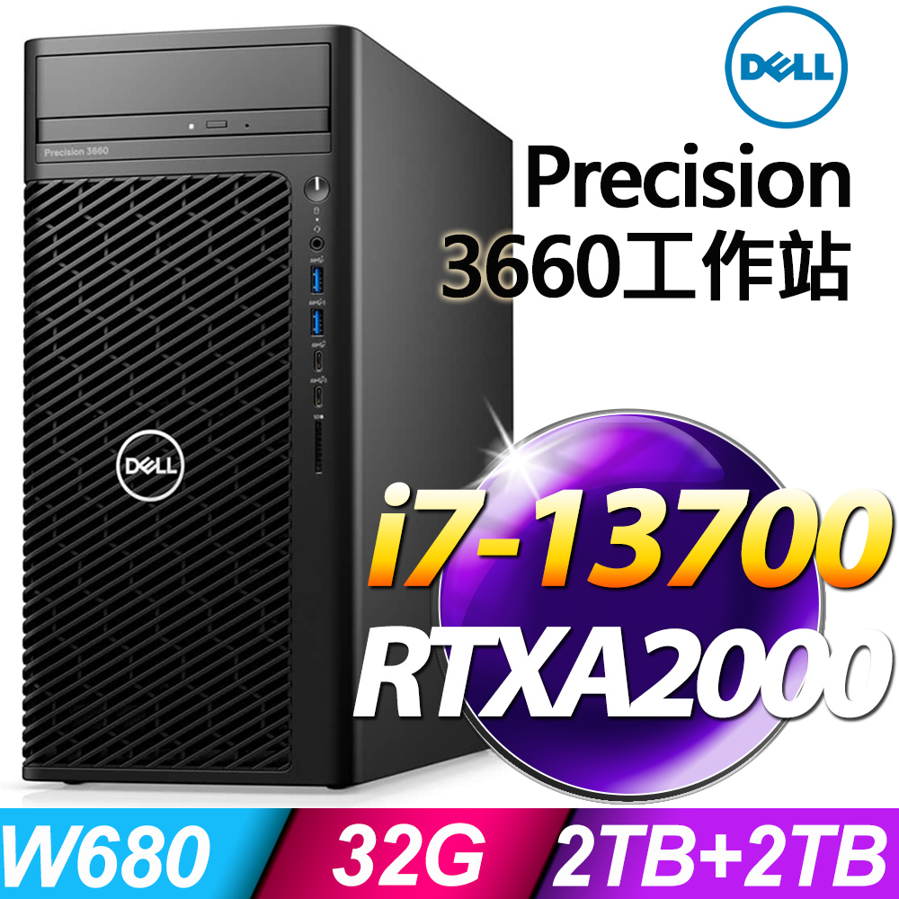 (商用)Dell Precision 3660(i7-13700/32G/2TB HDD+2TB SSD/RTX A2000-12G/W11P)