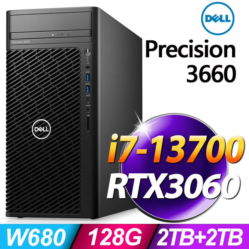 (商用)Dell Precision 3660 (i7-13700/128G DDR5/2TB+2TB SSD/RTX3060-12G/1000W/W11P)