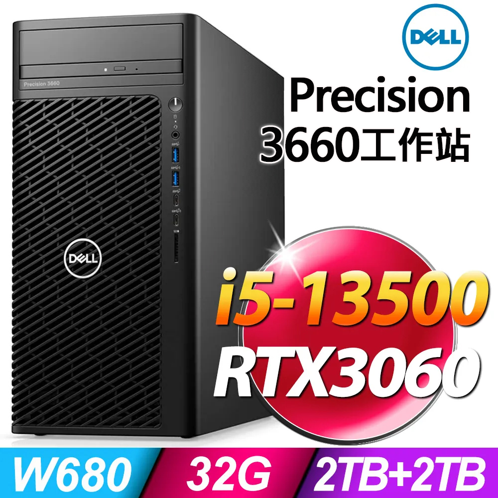 (商用)Dell Precision 3660 (i5-13500/32G DDR5/2TB+2TB SSD/RTX3060-12G/1000W/W11P)