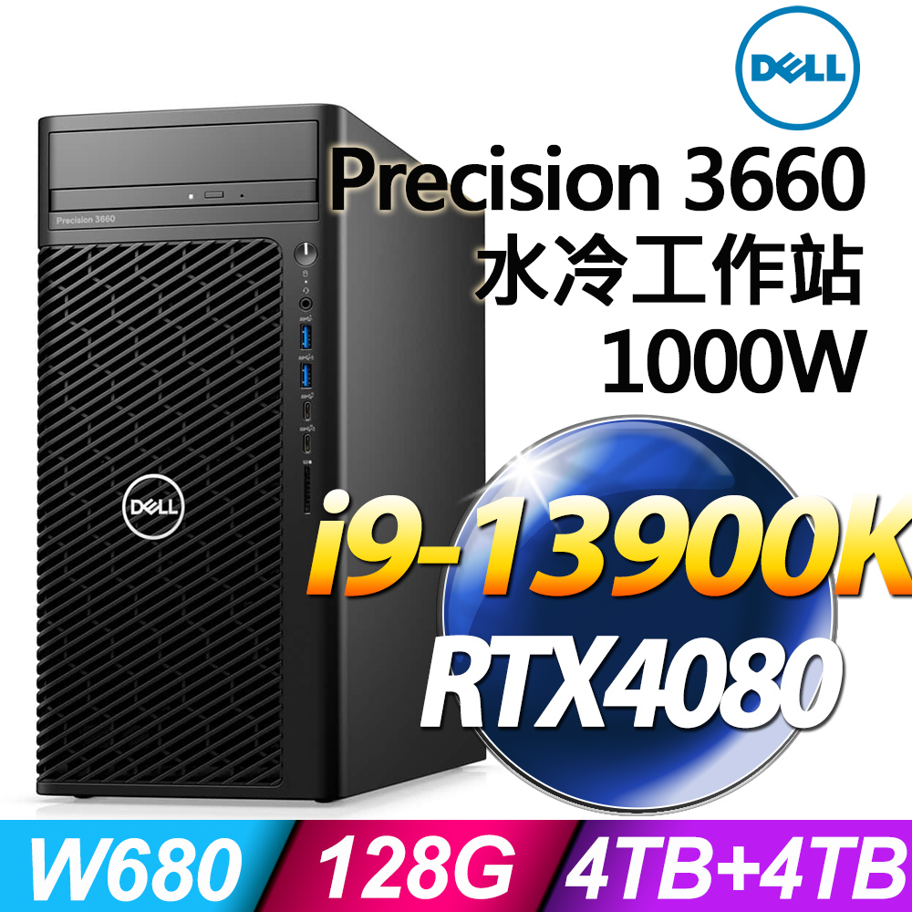 (商用)Dell Precision 3660(i9-13900K/128G/4TB+4TB SSD/RTX4080/W11P)