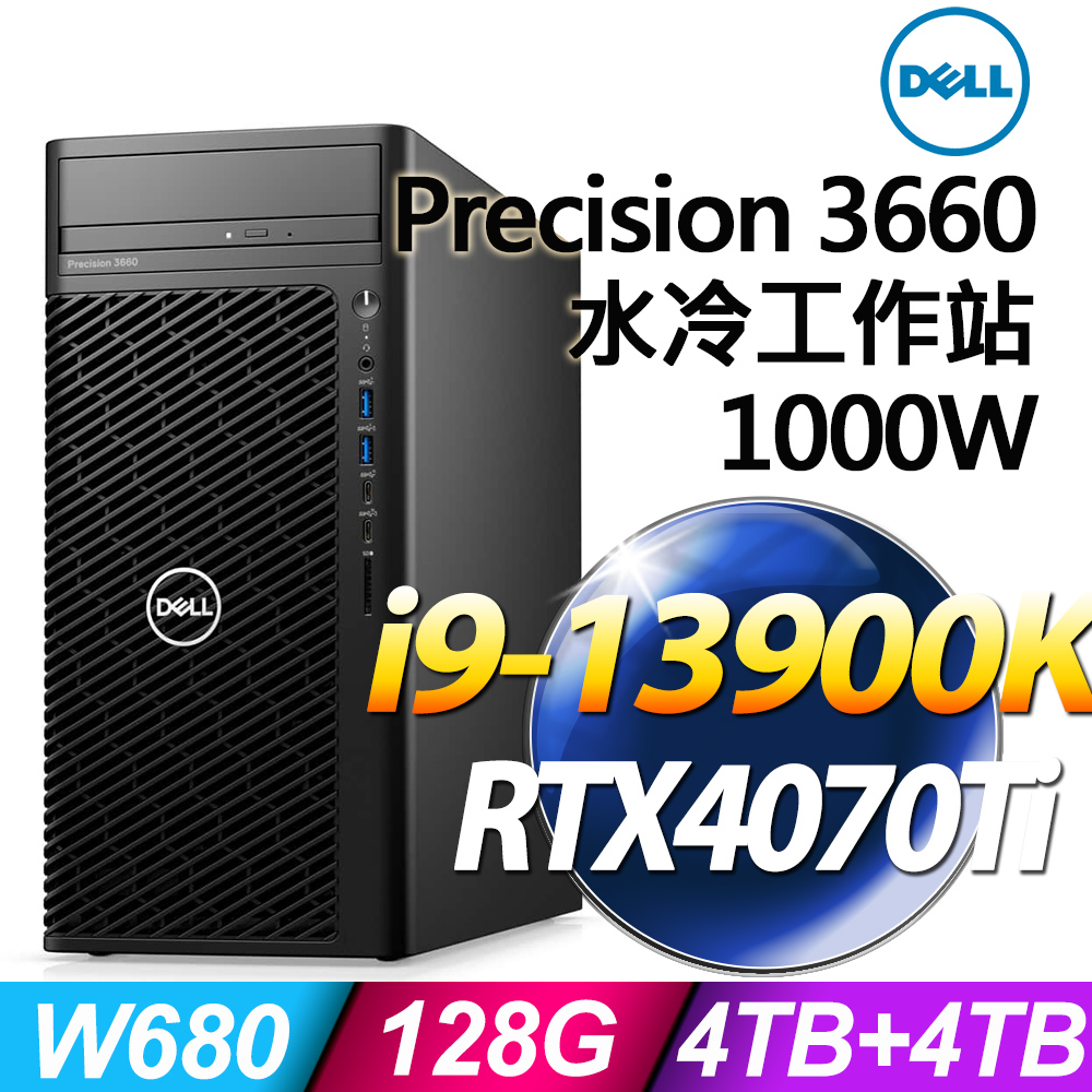(商用)Dell Precision 3660(i9-13900K/128G/4TB+4TB SSD/RTX4070Ti/W11P)