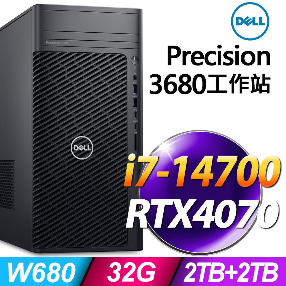 (商用)Dell Precision 3680 (i7-14700/32G/2TB+2TB SSD/RTX4070-12G/W11P)