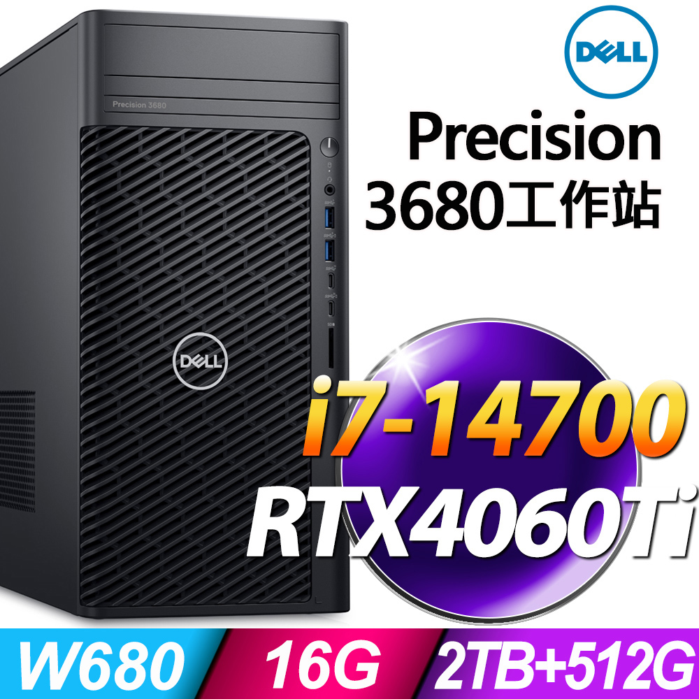 (商用)Dell Precision 3680 (i7-14700/16G/2TB+512G SSD/RTX4060Ti-8G/W11P)