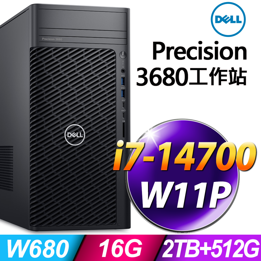 (商用)Dell Precision 3680(i7-14700/16G/2TB+512G SSD/W11P)