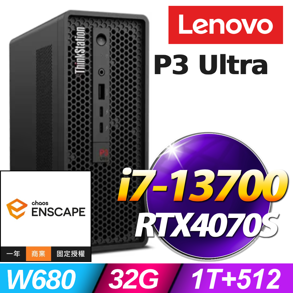 (Enscape商用版)+(商用)Lenovo P3 工作站(i7-13700/32G/1TB+512G SSD/RTX4070S-16G/W11P)