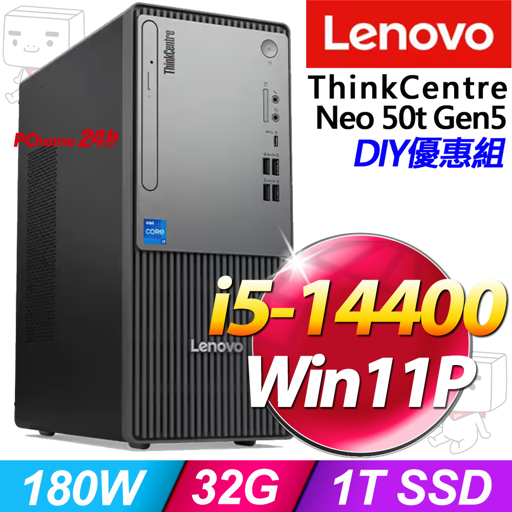 LENOVO 聯想 ThinkCentre Neo 50t Gen5系列-i5處理器/32G記憶體/512G SSD/Win11專業版電腦(12UCS0DH00)