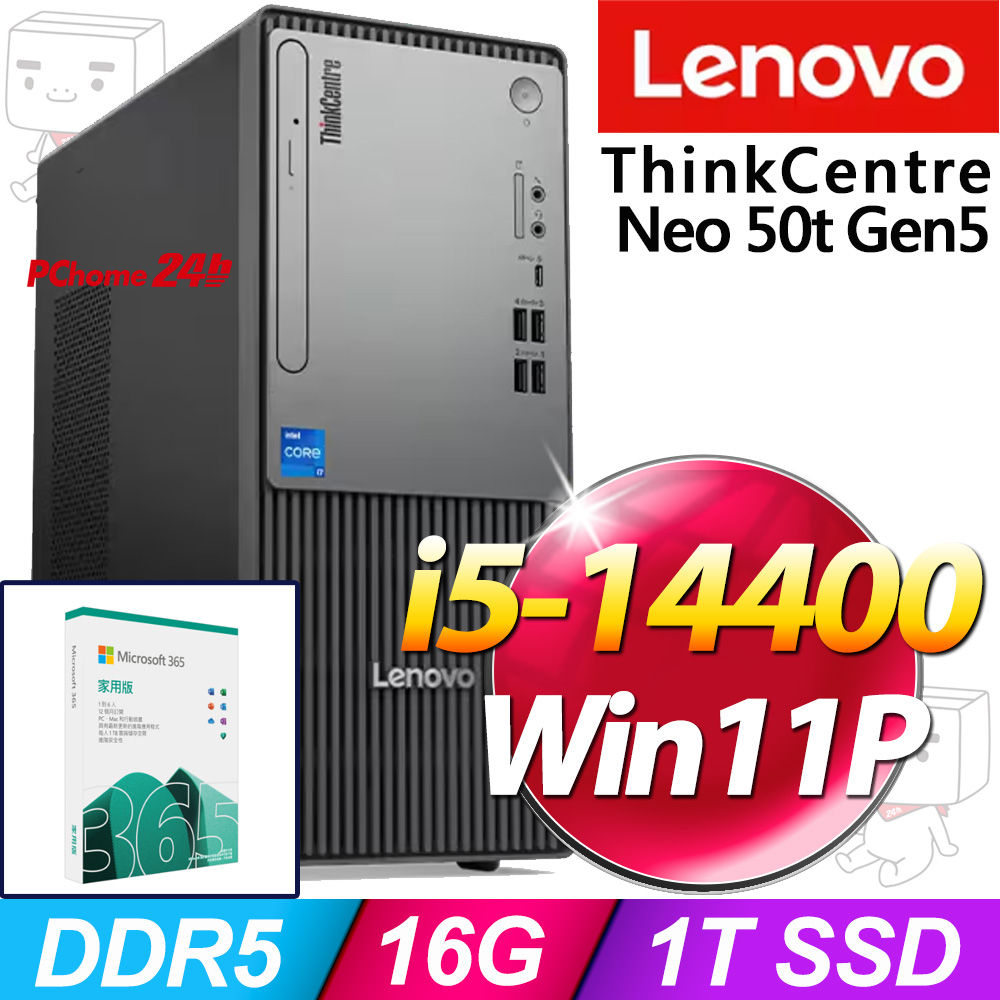 LENOVO 聯想 ThinkCentre Neo 50t Gen5系列-i5處理器 /16G記憶體/1TB SSD/Win11專業版電腦(12UDS09A00)