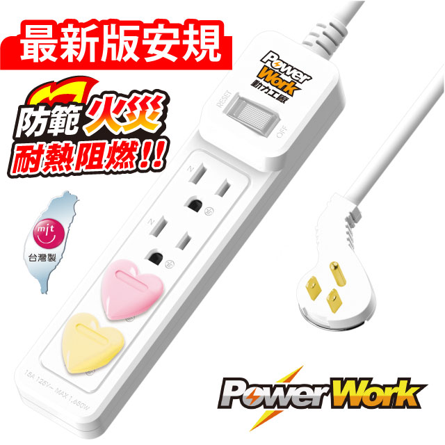 動力工廠 CT-3147 1切4座3P延長線