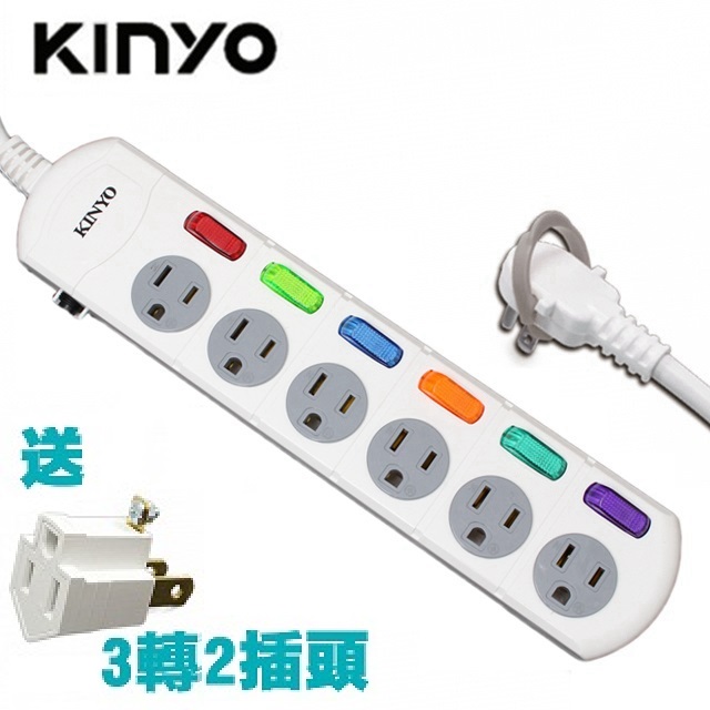 KINYO 6獨立開關 6插座 3孔 安全電源延長線 6尺 1.8M 附贈三轉二插座