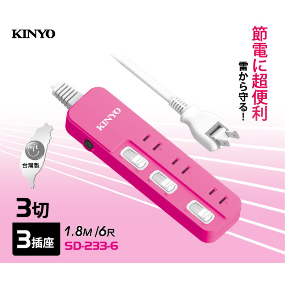 【KINYO】2P 2孔3開3插可轉向插頭延長線1.8M 6尺