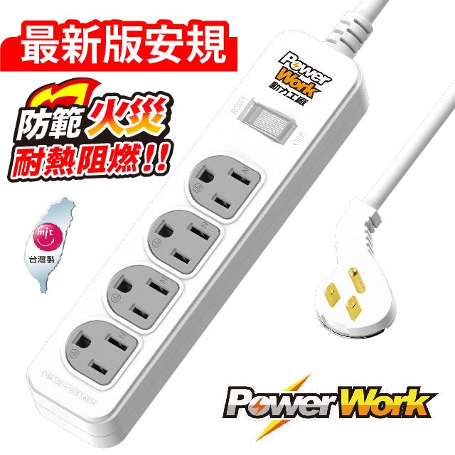 動力工廠 CT-3140 1切4座3P延長線