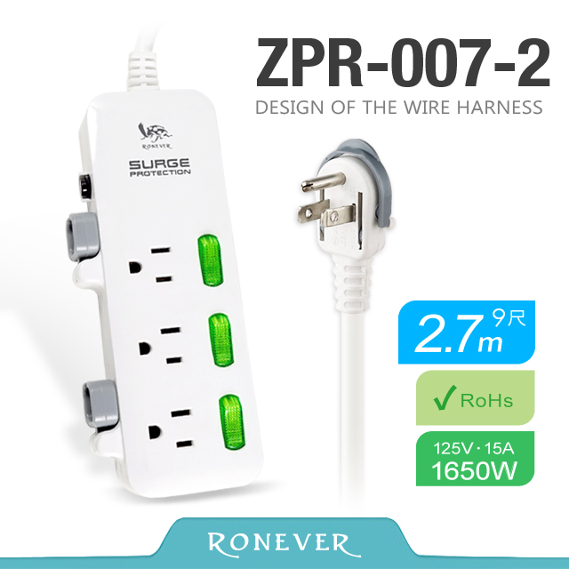 【Ronever】專利理線延長線3孔3切9尺(ZPR-007-2)