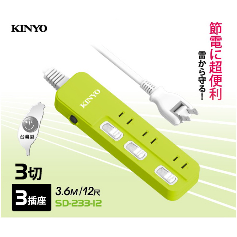 【KINYO】2P2孔3開3插可轉向插頭延長線3.6M12呎(23312NSD)
