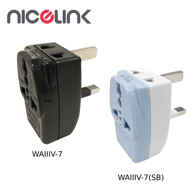 NICELINK 耐司林克 區域型旅行轉接頭 3插座款(適用英/港/中東/新加坡/馬來西亞 )WAIIIV-7兩色可選