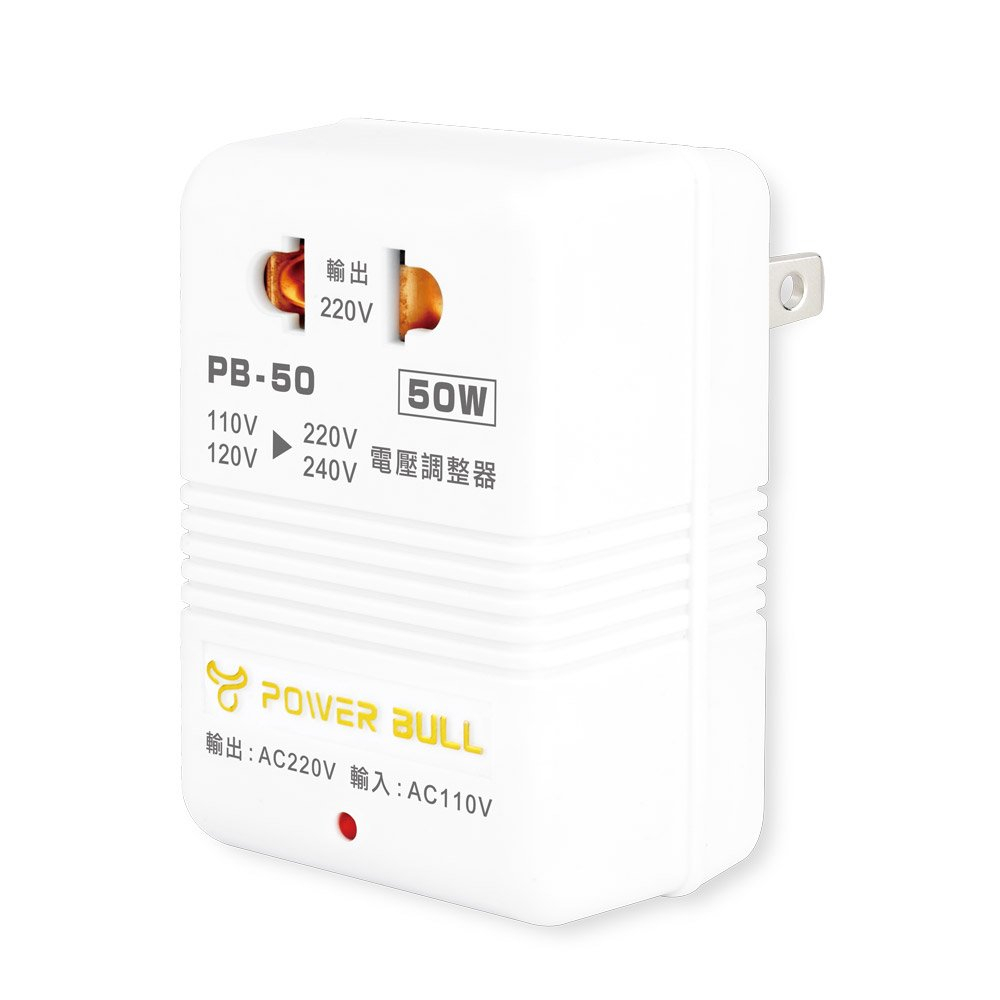【動力公牛POWER BULL】PB-40 50W 220V變110V數位變壓器(過熱自動斷電 圓插扁插適用)