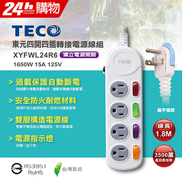 TECO東元 四開四插電源延長線(1.8M) XYFWL24R6