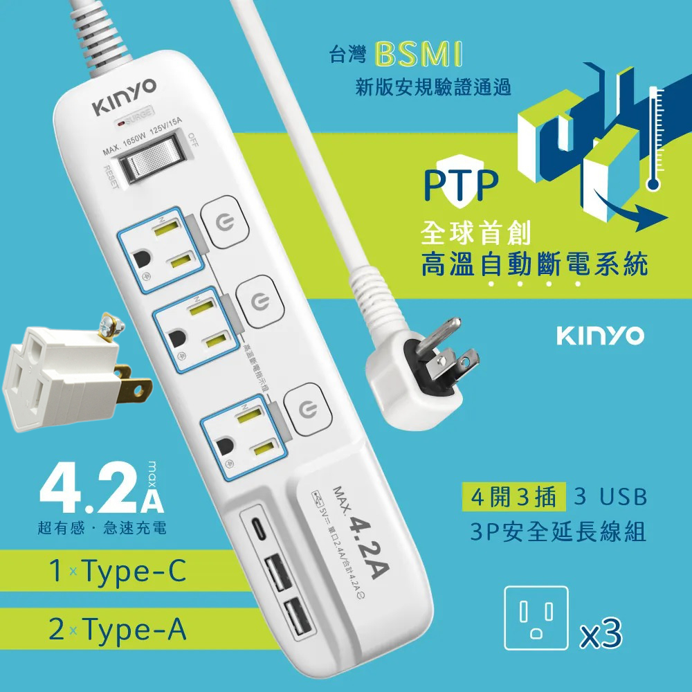 【KINYO】4開3插 3USB + 3P安全延長線6呎1.8M