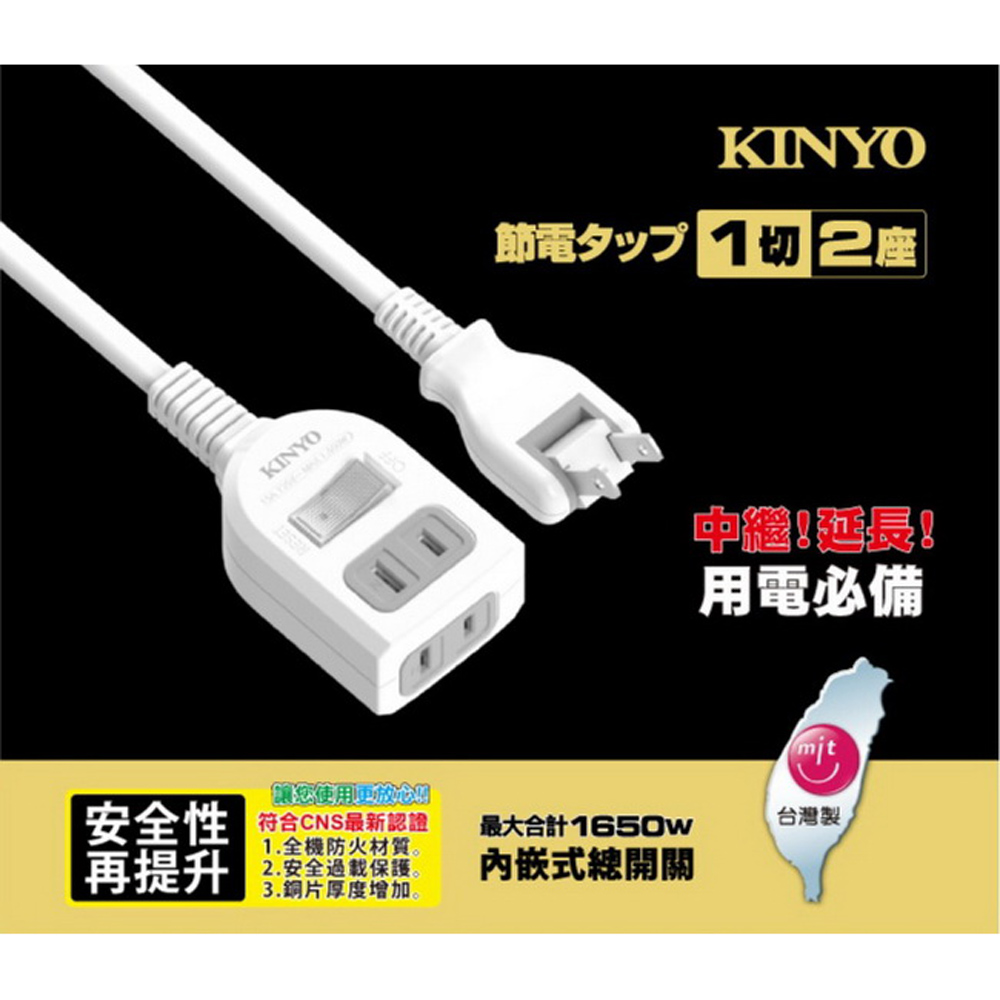 【KINYO】1開2插2孔2P插頭中繼安全延長線(3呎)(2123SD)