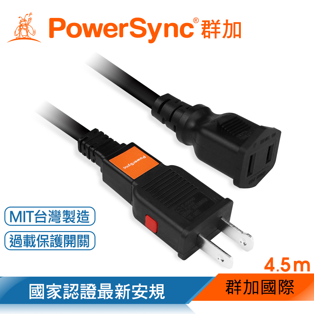 群加 PowerSync 2P 過載斷電中繼延長線/4.5m(TZ1V0045)